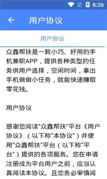 ��������(����ʡǮƽ̨)v10.6.8 ��׿���ͼ