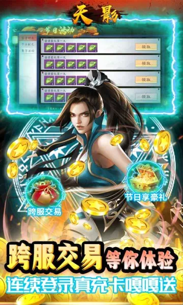 ��Ӱ��Ϸ(��ɫ������Ϸ)v1.0.0 �ٷ������ͼ