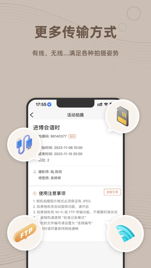 ��ʱ������(��ӰͼƬֱ��)v7.0.16 ��׿���ͼ