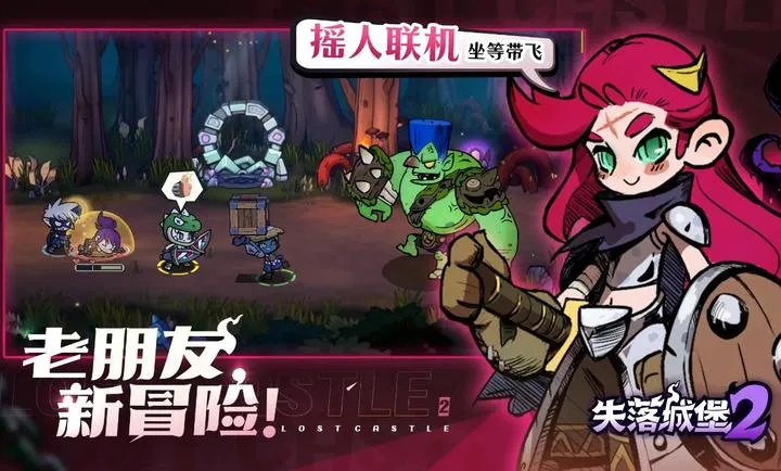 ʧ��Ǳ�2(ð����Ϸ�淨)v0.3.11.0 ��׿���ͼ