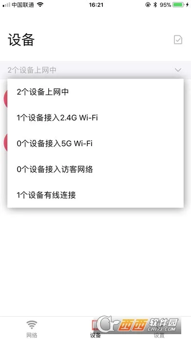 ˮ��WiFi(WiFi��������)v12.0 �ٷ������ͼ