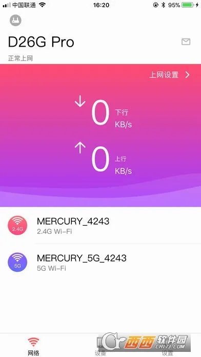 ˮ��WiFi(WiFi��������)v12.0 �ٷ������ͼ