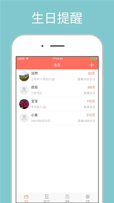 ��������(������������)v1.8.9 ��׿���ͼ