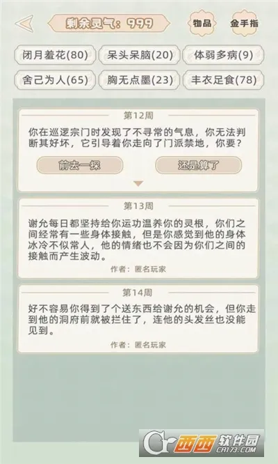 �촩֮С��ģ����(�촩����ģ����Ϸ)v3.0.0 ��׿���ͼ