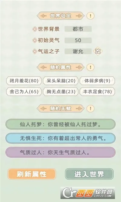 �촩֮С��ģ����(�촩����ģ����Ϸ)v3.0.0 ��׿���ͼ