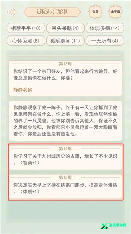 �촩֮С��ģ����(�촩����ģ����Ϸ)