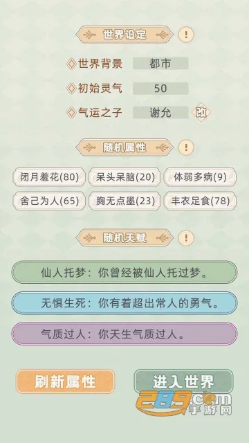 �촩֮С��ģ����(�촩����ģ����Ϸ)v3.0.0 ��׿���ͼ
