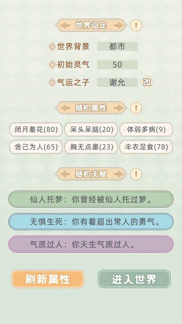 �촩֮С��ģ����(�촩����ģ����Ϸ)v3.0.0 ��׿���ͼ