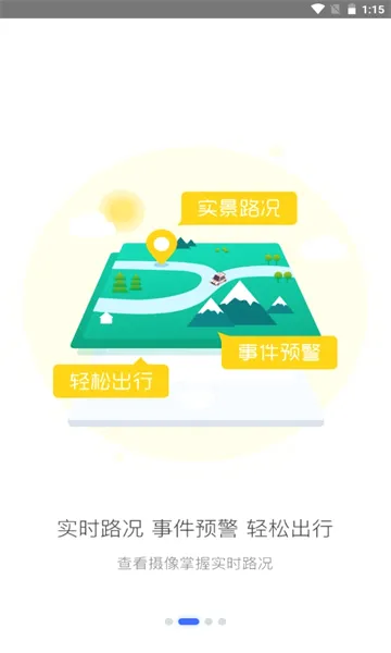 ��eͨ(�ǻ۳�������)v2.7.3 ��׿���ͼ