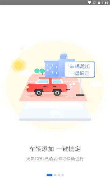 ��eͨ(�ǻ۳�������)v2.7.3 ��׿���ͼ