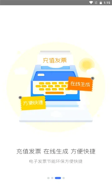 ��eͨ(�ǻ۳�������)v2.7.3 ��׿���ͼ