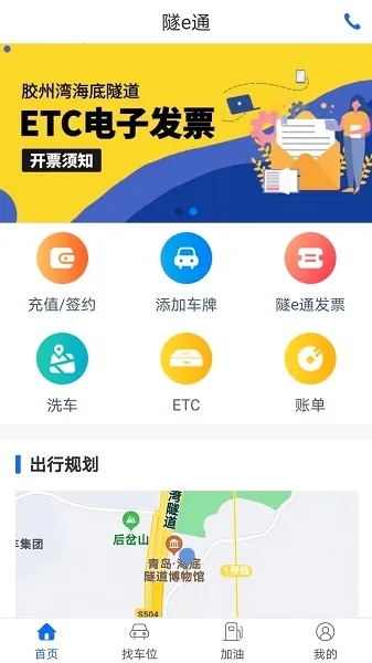 ��eͨ(�ǻ۳�������)v2.7.3 ��׿���ͼ