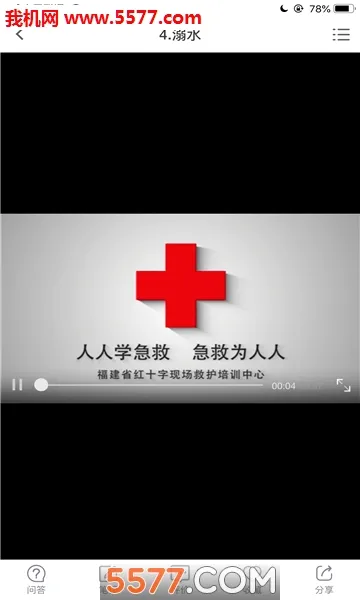 ���˼��Ȱ�׿���ֻ���v2.3.04 �ֻ����ͼ