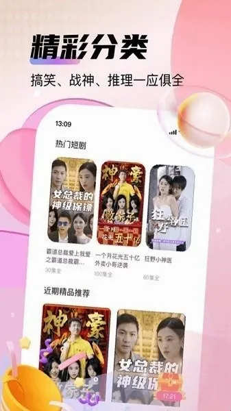 来看短剧2026最新版本 来看短剧2026最新版本
