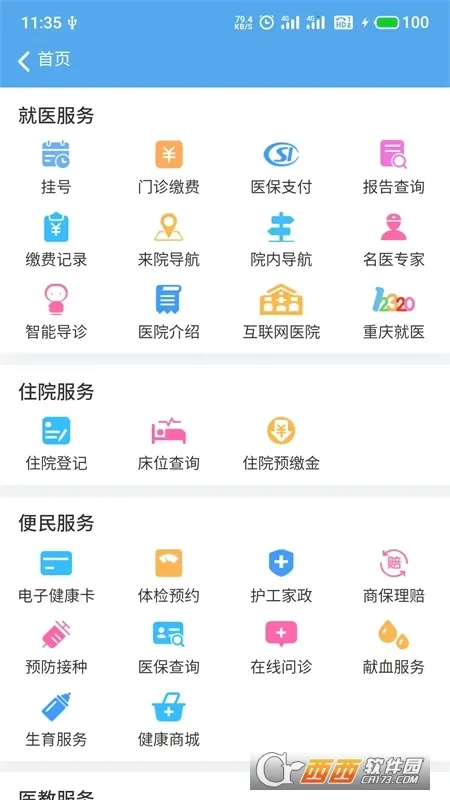 �����ϳ�2026�ٷ����°汾v6.0.9 ��Ѱ��ͼ