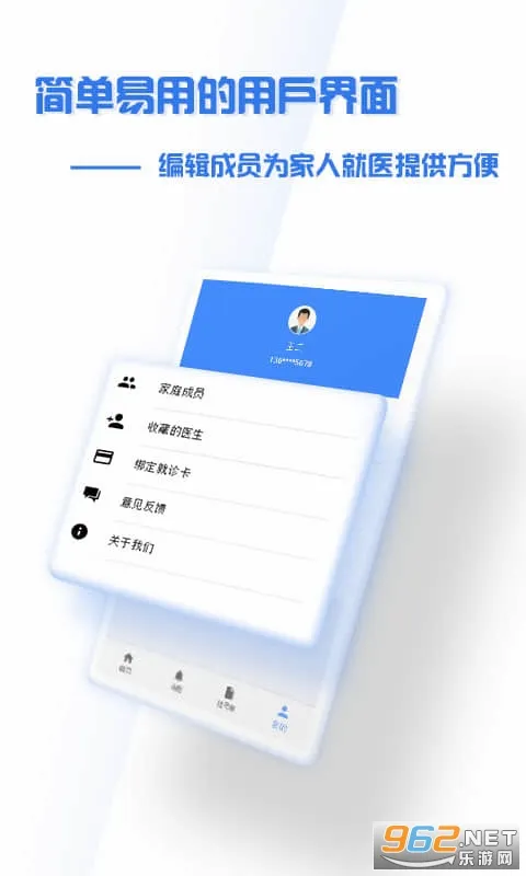 ����ʢ��ҽԺ(�ǻ�ҽ��ƽ̨)v4.9.3 �ֻ����ͼ