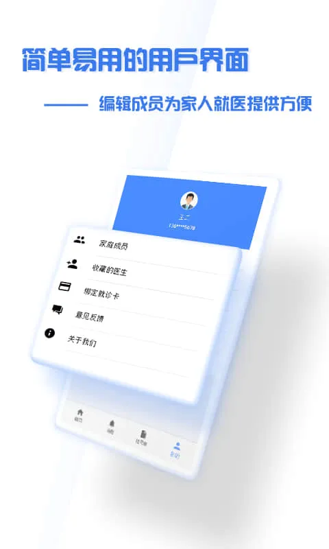 ����ʢ��ҽԺ(�ǻ�ҽ��ƽ̨)v4.9.3 �ֻ����ͼ