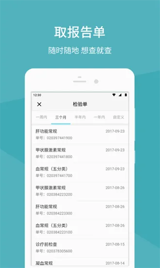 �����Ѻ�ҽԺ(ҽ�Ʒ���app)v1.5.7 �ֻ����ͼ