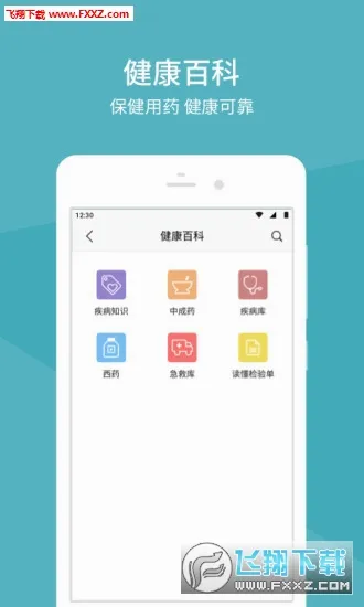 �����Ѻ�ҽԺ(ҽ�Ʒ���app)v1.5.7 �ֻ����ͼ