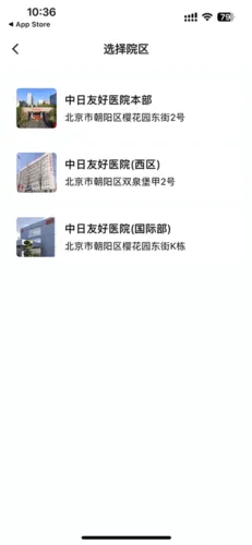 �����Ѻ�ҽԺ(ҽ�Ʒ���app)