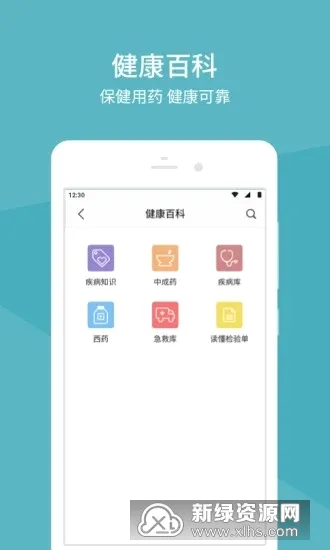 �����Ѻ�ҽԺ(ҽ�Ʒ���app)v1.5.7 �ֻ����ͼ