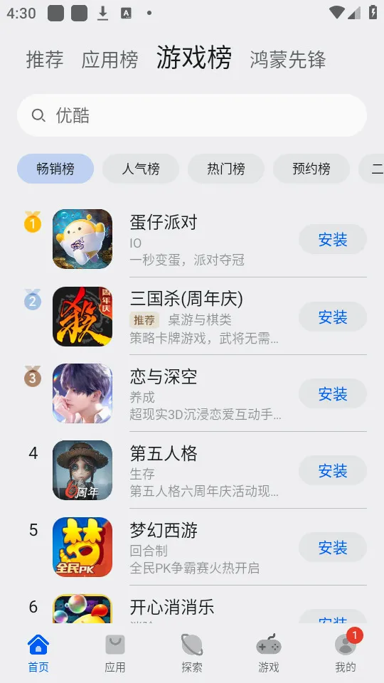 ��ΪӦ���г�(Ӧ�����ع���)v16.1.1.301 �ٷ������ͼ