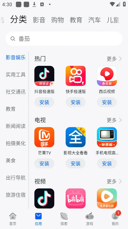 ��ΪӦ���г�(Ӧ�����ع���)v16.1.1.301 �ٷ������ͼ