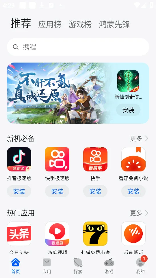 ��ΪӦ���г�(Ӧ�����ع���)v16.1.1.301 �ٷ������ͼ