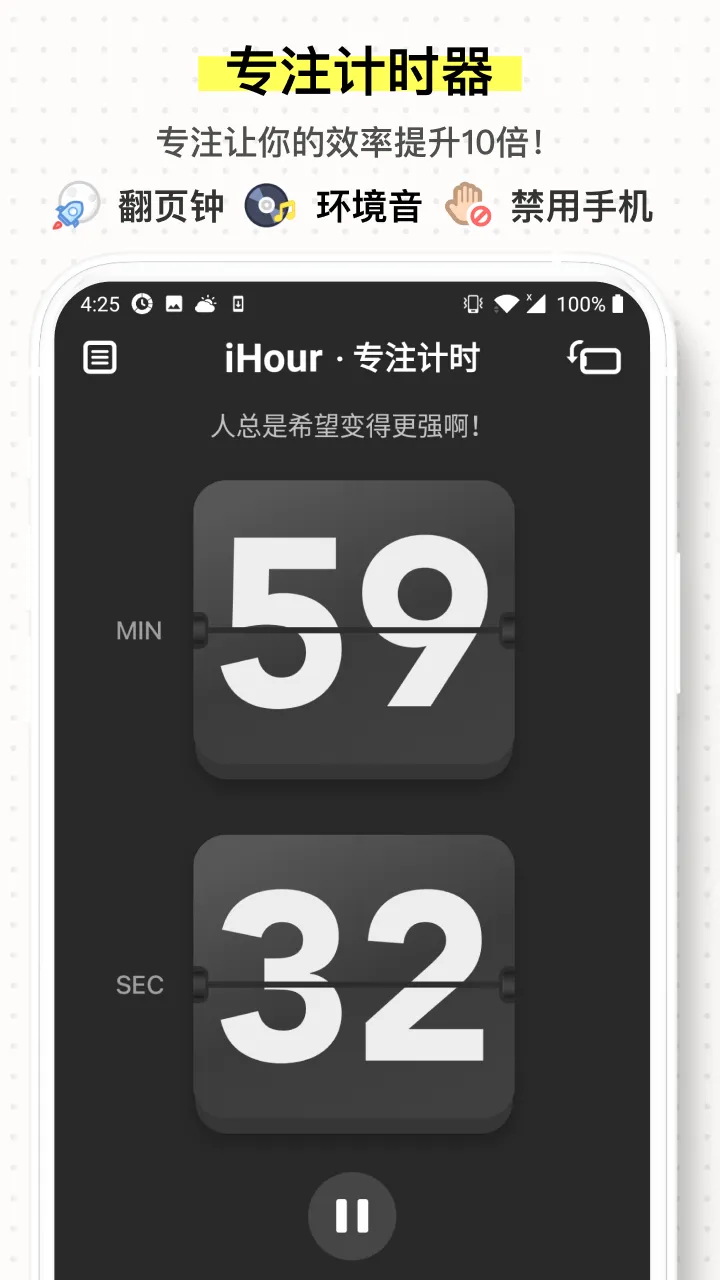iHour2026�ٷ����°汾v7.5.0 ��׿���ͼ