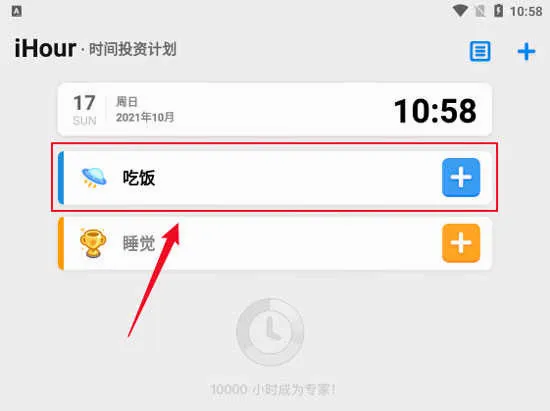 iHour2026�ٷ����°汾