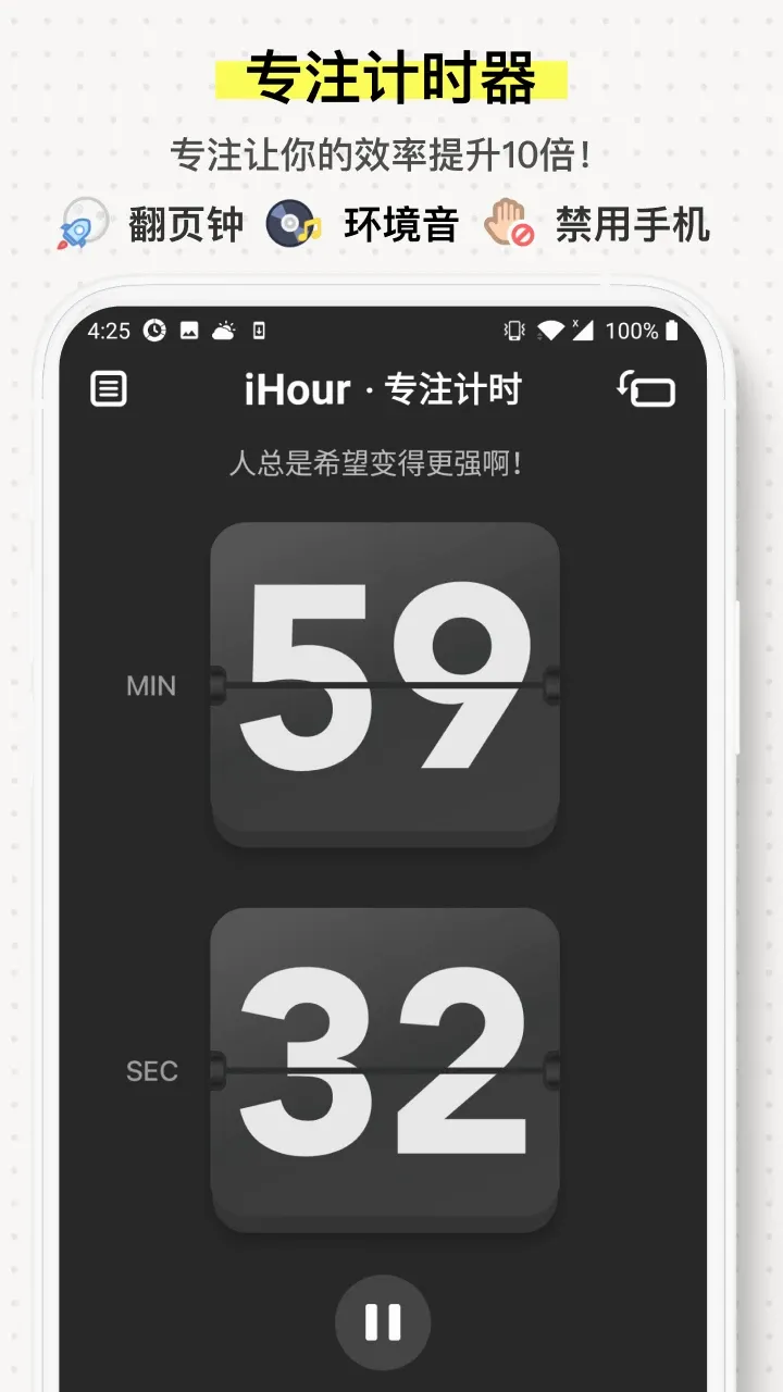 iHour2026�ٷ����°汾v7.5.0 ��׿���ͼ