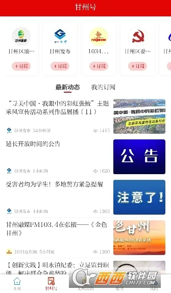 ��������(�������ſͻ���)v3.3.6 �ٷ������ͼ