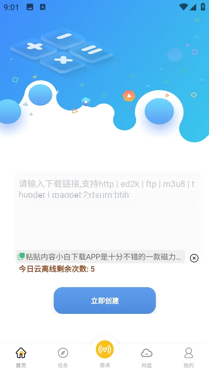 С�������ⰲ׿���ֻ���v1.1 �ٷ������ͼ