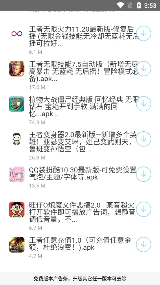 С�������ⰲ׿���ֻ���v1.1 �ٷ������ͼ
