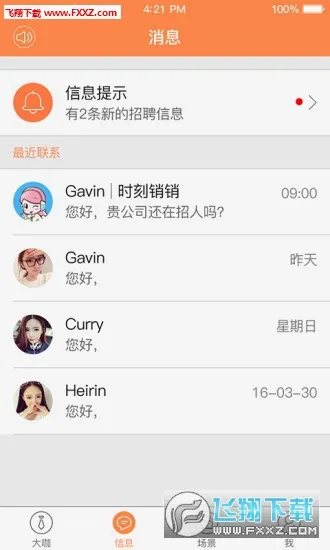 ��óȦ(��ó��ҵ����ƽ̨)v3.61 �ٷ������ͼ