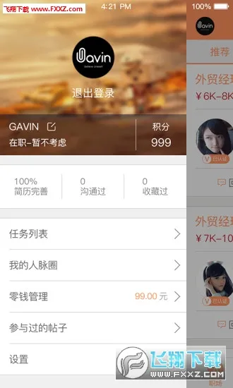 ��óȦ(��ó��ҵ����ƽ̨)v3.61 �ٷ������ͼ