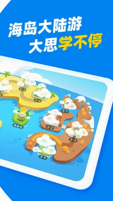 ��˼Ӣ�ﰲ׿���ֻ���v1.5.1 ��Ѱ��ͼ