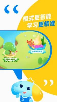 ��˼Ӣ�ﰲ׿���ֻ���v1.5.1 ��Ѱ��ͼ