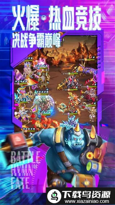 ����ս�������ֻ���v1.0.0 �ٷ������ͼ