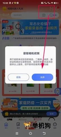 1药网(网上购药平台) 1药网(网上购药平台)