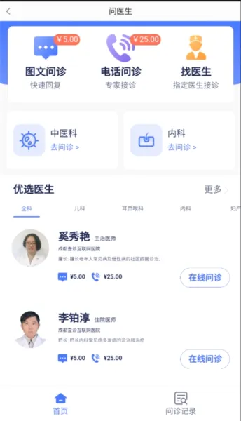 1药网(网上购药平台) 1药网(网上购药平台)