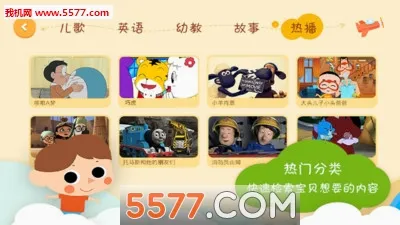 小小优酷(少儿动画平台) 小小优酷(少儿动画平台)