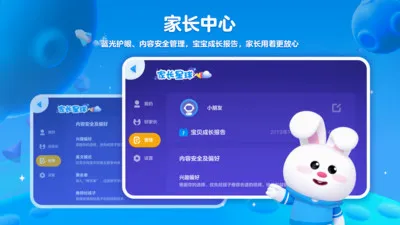 小小优酷(少儿动画平台) 小小优酷(少儿动画平台)