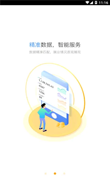 ��������(�ƶ���Ӫ����)v4.3.17 ��׿���ͼ