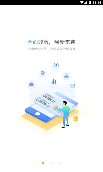 ��������(�ƶ���Ӫ����)v4.3.17 ��׿���ͼ