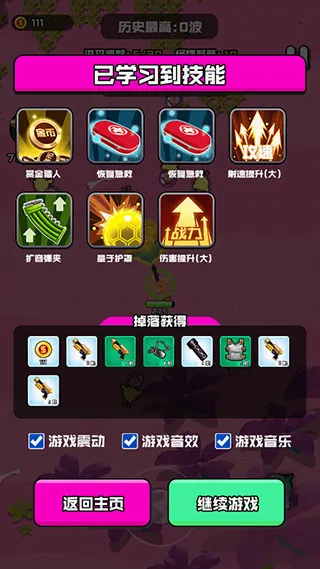 香肠精英派对2026官方最新版本 香肠精英派对2026官方最新版本