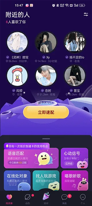 CP滴滴(交友恋爱平台) CP滴滴(交友恋爱平台)