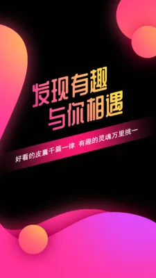有缘网最新手机版 有缘网最新手机版