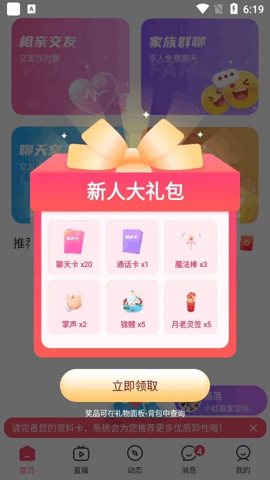 有缘网最新手机版 有缘网最新手机版
