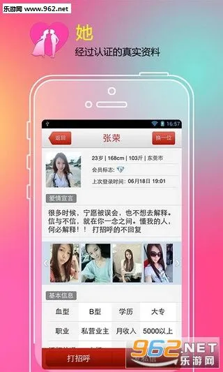 �Ҷ���(�����罻����)v8.1.5 �ٷ������ͼ